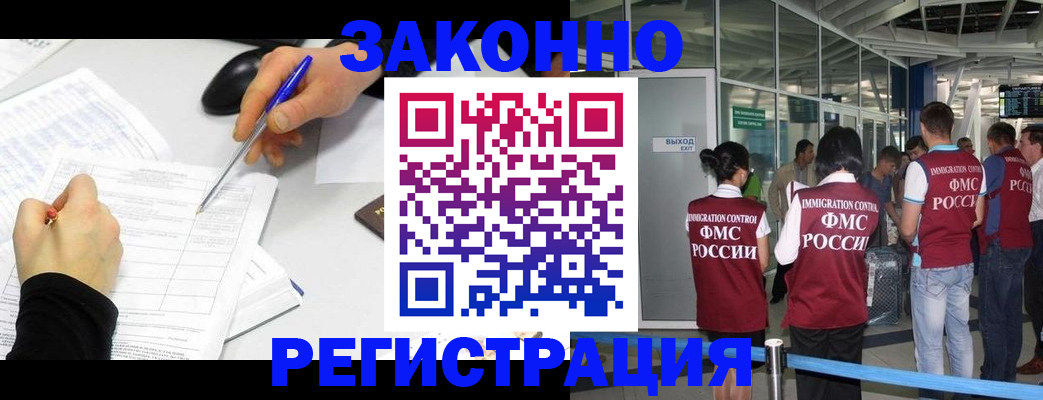 временная регистрация в квартире в Шумихе