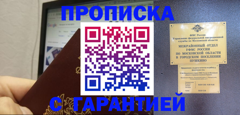 где прописаться в Шумихе