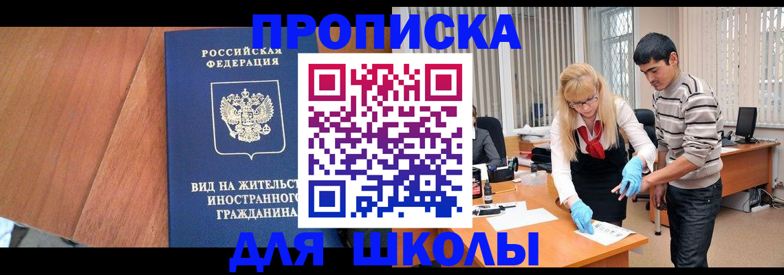 где прописаться в Шумихе