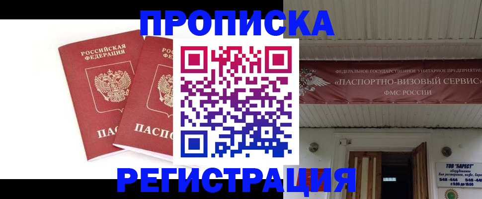 регистрация для школы в Шумихе