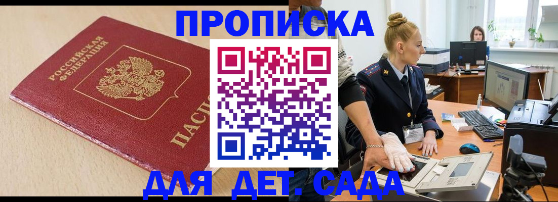 временная регистрация адрес в Шумихе